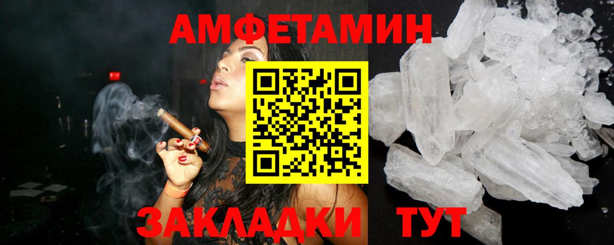 дарк нет как зайти  Амфетамин VHQ  Амфетамин  Вход с VPN  Amphetamine  Сертолово 