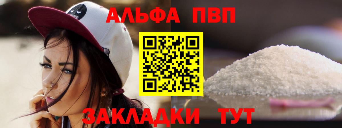 A-PVP крисы CK Сертолово