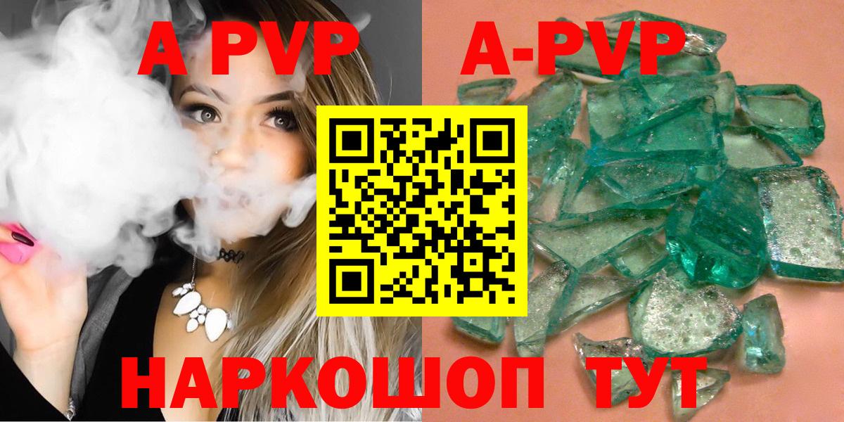 дарнет шоп  APVP СК КРИС  Alpha-PVP  Вход с VPN  Сертолово  Alfa_PVP СК 