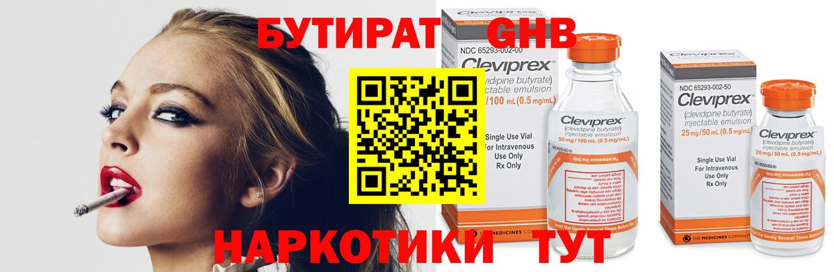 Бутират оксана Сертолово