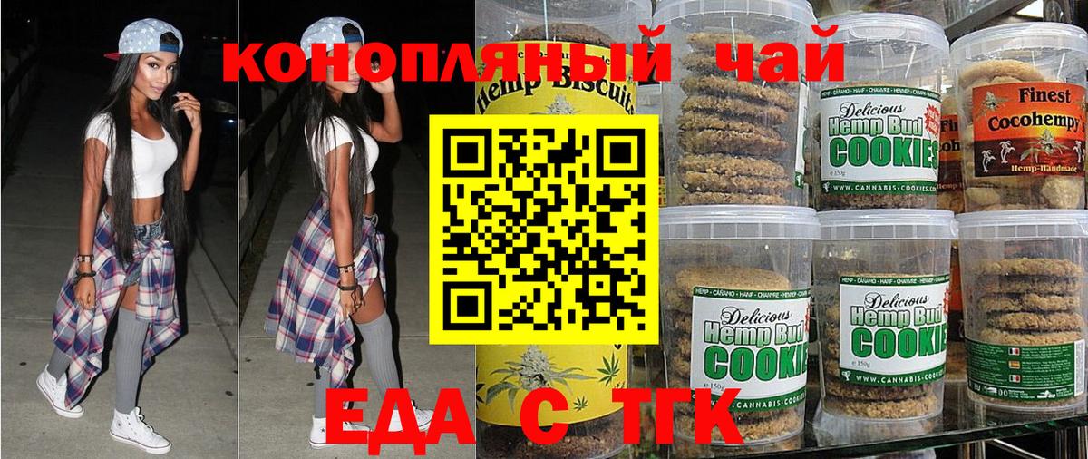 Сертолово  Печенье с ТГК марихуана  Вход с VPN 