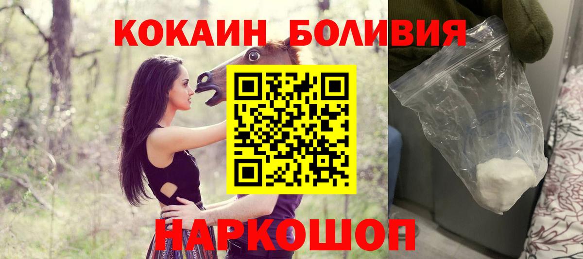 Кокаин FishScale Сертолово