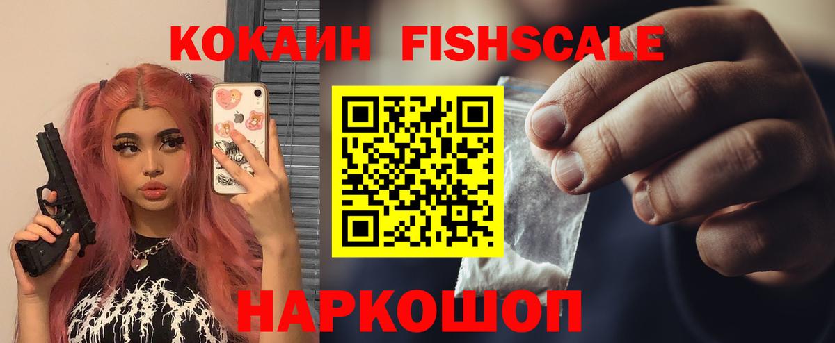 КОКАИН  КОКАИН Колумбийский  Вход с VPN  Сертолово 