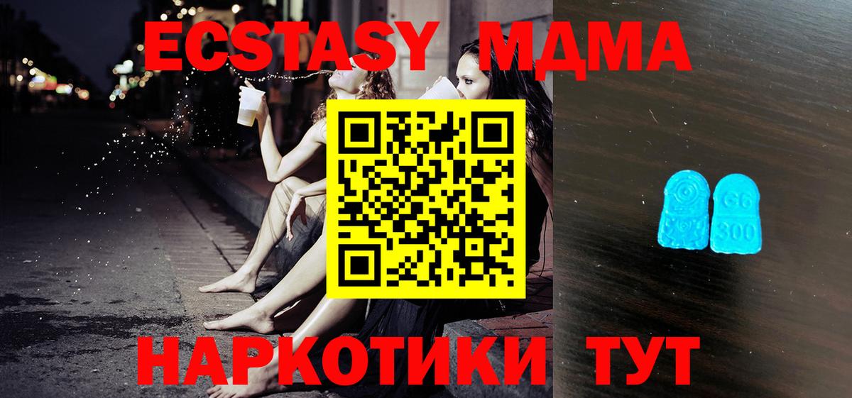 Сертолово  Экстази  ЭКСТАЗИ VHQ  Вход с VPN  ЭКСТАЗИ ешки 
