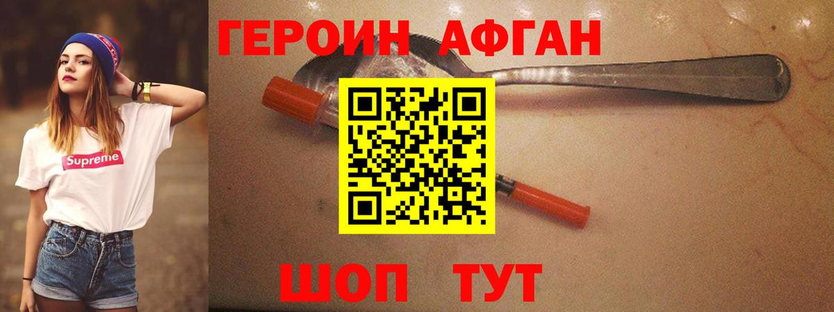 ГЕРОИН  Вход с VPN  Сертолово  ГЕРОИН гречка 