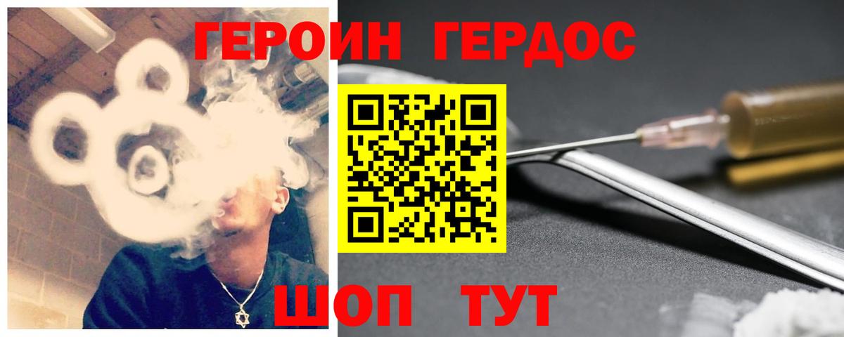 Героин афганец Сертолово