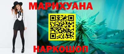марихуана Волжск