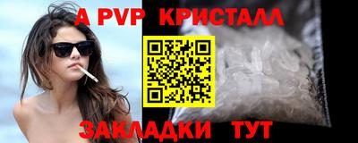 эйфоретик Волгодонск