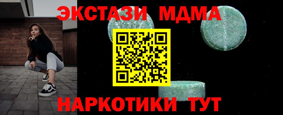 МДМА кристаллы  Вход с VPN  Сертолово  МДМА  МДМА кристаллы 