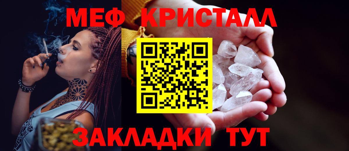 Меф Сертолово