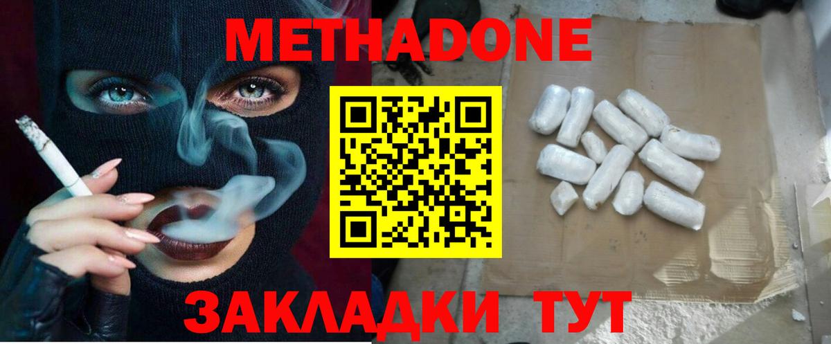 Метадон methadone  Вход с VPN  кракен ссылки  Сертолово 