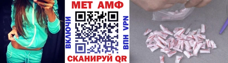 Первитин Methamphetamine закладка Сертолово