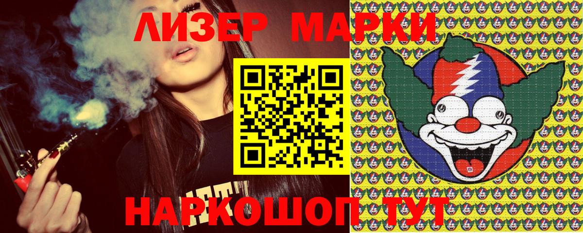 Сертолово  Марки N-bome  Вход с VPN  Наркотические марки 1,5мг  Наркотические марки 1,5мг 
